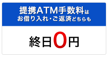 orix-atm